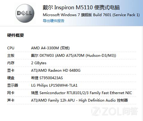 m5110配置参数详解,m5110配置 第2张 m5110配置参数详解,m5110配置 第2张