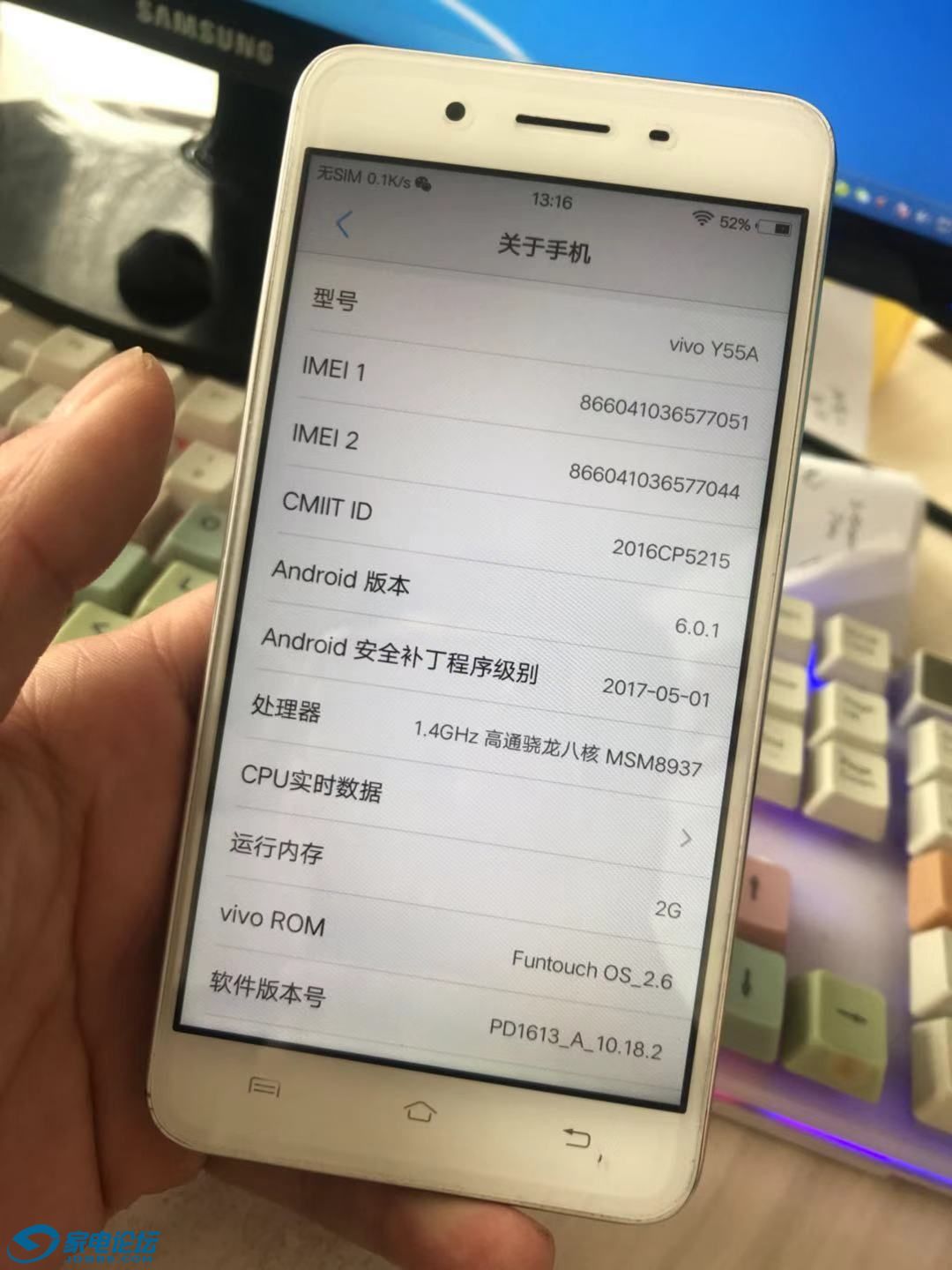 vivo y55配置这么低,卖这个价格算不算交智商税? 第3张 vivo y55配置这么低,卖这个价格算不算交智商税? 第3张