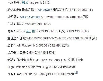 m5110配置参数详解,m5110配置 第3张 m5110配置参数详解,m5110配置 第3张