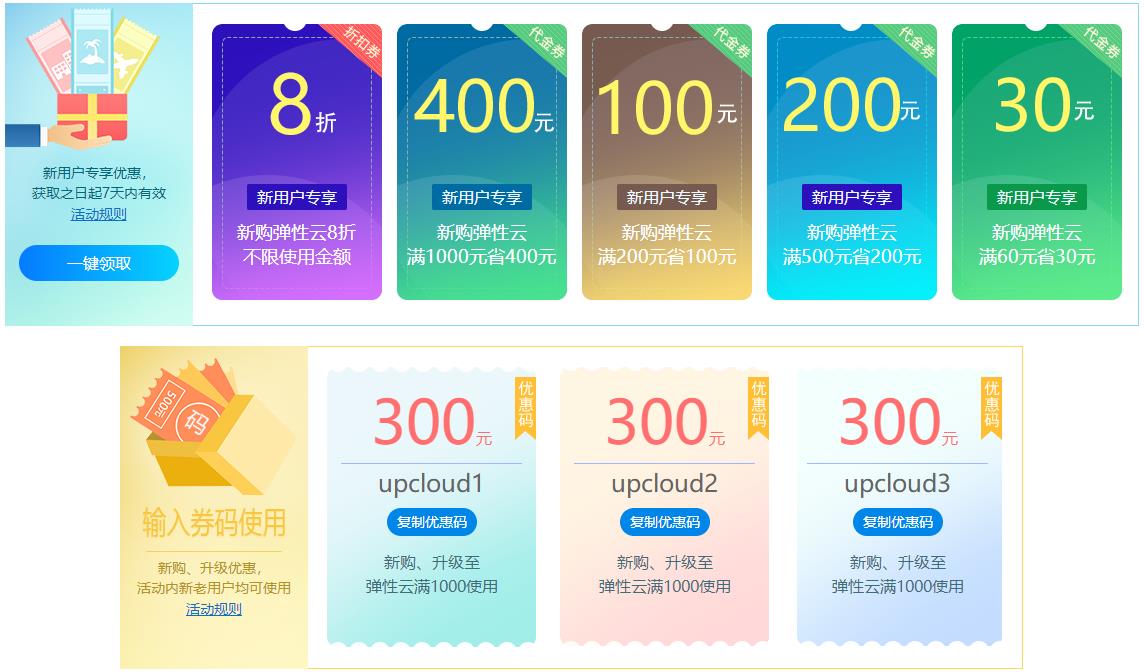 万网域名注册优惠券怎么领,最新领取入口在哪里? 第1张 万网域名注册优惠券怎么领,最新领取入口在哪里? 第1张