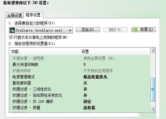 stellaris配置为何我的stellaris游戏配置总是卡顿?优化方法有哪些? 第3张 stellaris配置为何我的stellaris游戏配置总是卡顿?优化方法有哪些? 第3张