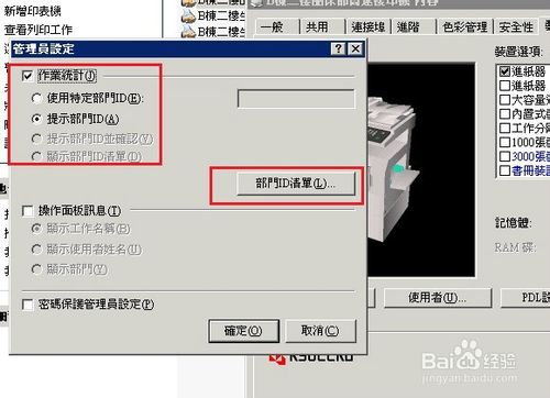 京瓷m5021cdn默认用户名密码是什么?官方设置方法详细解答! 第2张 京瓷m5021cdn默认用户名密码是什么?官方设置方法详细解答! 第2张