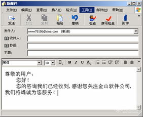 如何撰写不包含邮箱域名的邮件地址格式示例? 第1张 如何撰写不包含邮箱域名的邮件地址格式示例? 第1张