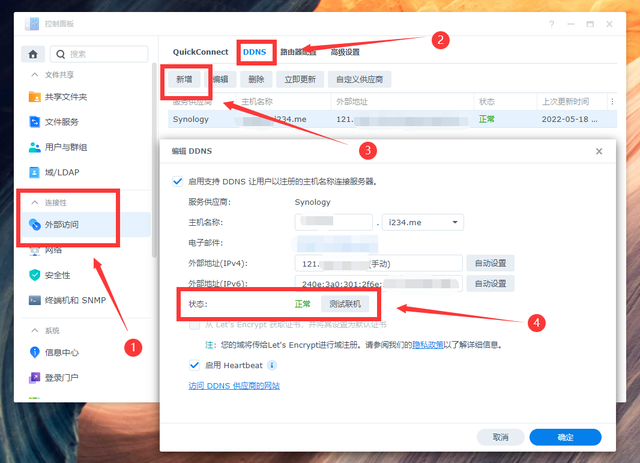 ipv6域名在线解析怎么操作？ipv6域名解析工具推荐