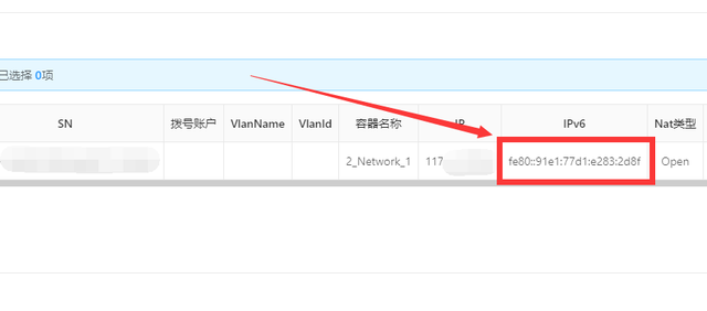 ipv6域名在线解析怎么操作？ipv6域名解析工具推荐 第2张