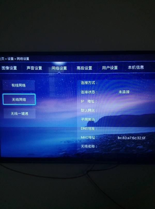 宽带连接创维电视连不上怎么办,创维电视连接宽带教程 第1张 宽带连接创维电视连不上怎么办,创维电视连接宽带教程 第1张