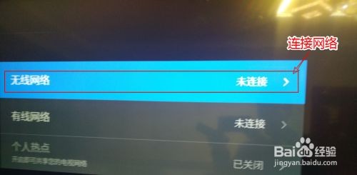 宽带连接创维电视连不上怎么办,创维电视连接宽带教程 第2张 宽带连接创维电视连不上怎么办,创维电视连接宽带教程 第2张