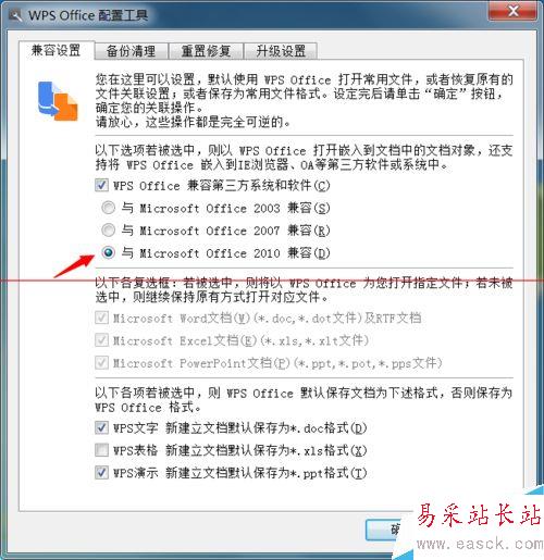 WPS Office配置工具，如何优化设置，提升办公效率？揭秘最佳配置技巧！ 第2张
