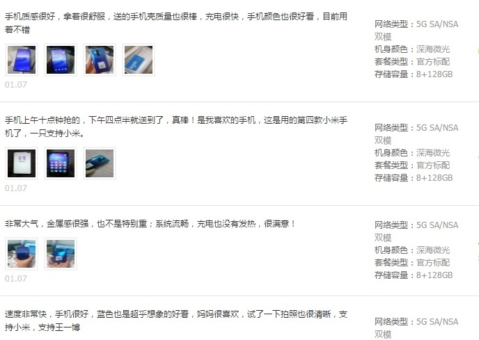 手机真实配置查看为何市面上有些手机宣传与实际配置不符?揭秘真相! 第2张 手机真实配置查看为何市面上有些手机宣传与实际配置不符?揭秘真相! 第2张