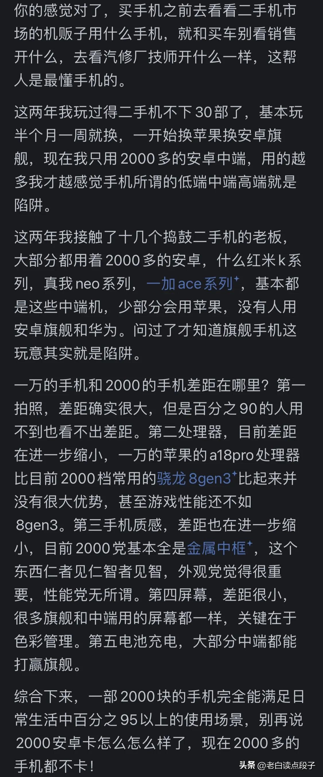 手机真实配置查看为何市面上有些手机宣传与实际配置不符?揭秘真相! 第3张 手机真实配置查看为何市面上有些手机宣传与实际配置不符?揭秘真相! 第3张