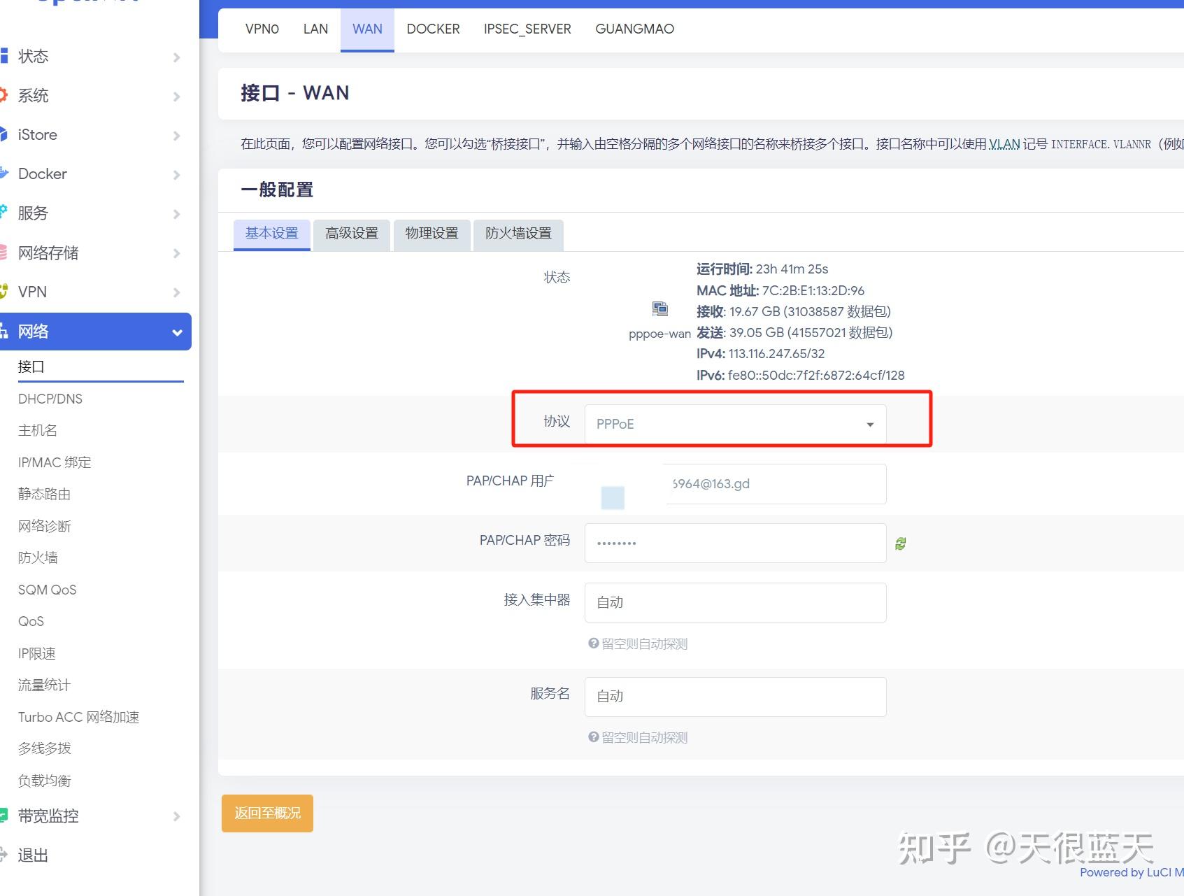光猫改桥接域名解析错误怎么办?光猫改桥接后无法上网原因 第3张 光猫改桥接域名解析错误怎么办?光猫改桥接后无法上网原因 第3张