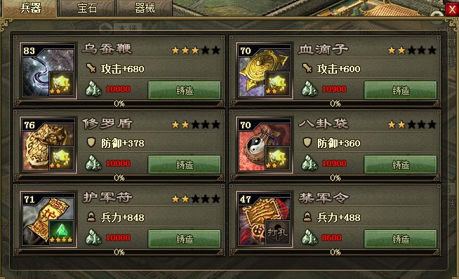 攻城掠地配置武将怎么搭配?攻城掠地武将最佳组合推荐 第1张 攻城掠地配置武将怎么搭配?攻城掠地武将最佳组合推荐 第1张