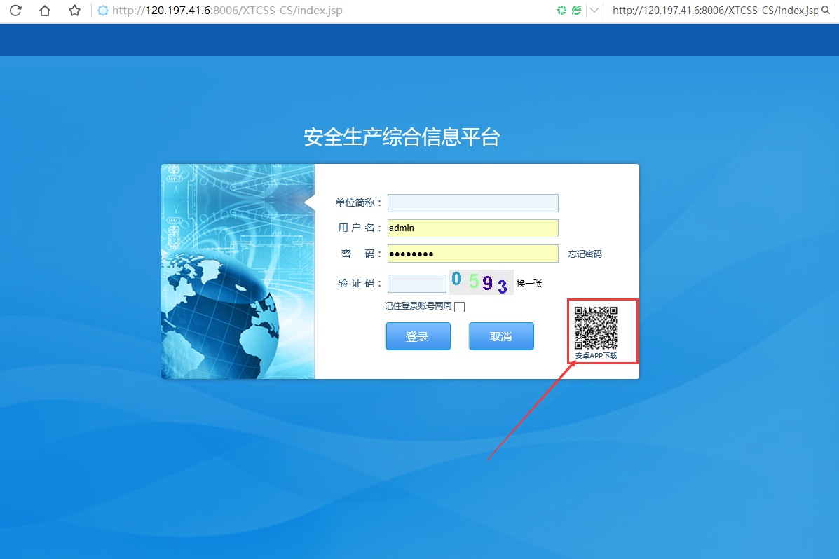 安全生产云平台下载后如何快速上手使用? 第2张 安全生产云平台下载后如何快速上手使用? 第2张