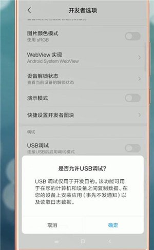 美图手机如何进入开发者选项?详细步骤揭秘 第1张 美图手机如何进入开发者选项?详细步骤揭秘 第1张