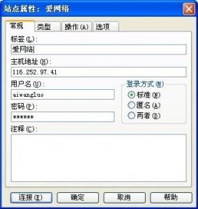 cuteftp配置过程中遇到难题?30秒内揭秘高效设置技巧! 第3张 cuteftp配置过程中遇到难题?30秒内揭秘高效设置技巧! 第3张