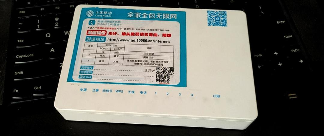 办宽带光猫怎么设置,宽带光猫哪个牌子好 第2张 办宽带光猫怎么设置,宽带光猫哪个牌子好 第2张