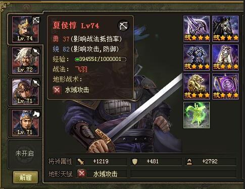 攻城掠地配置武将怎么搭配?攻城掠地武将最佳组合推荐 第3张 攻城掠地配置武将怎么搭配?攻城掠地武将最佳组合推荐 第3张