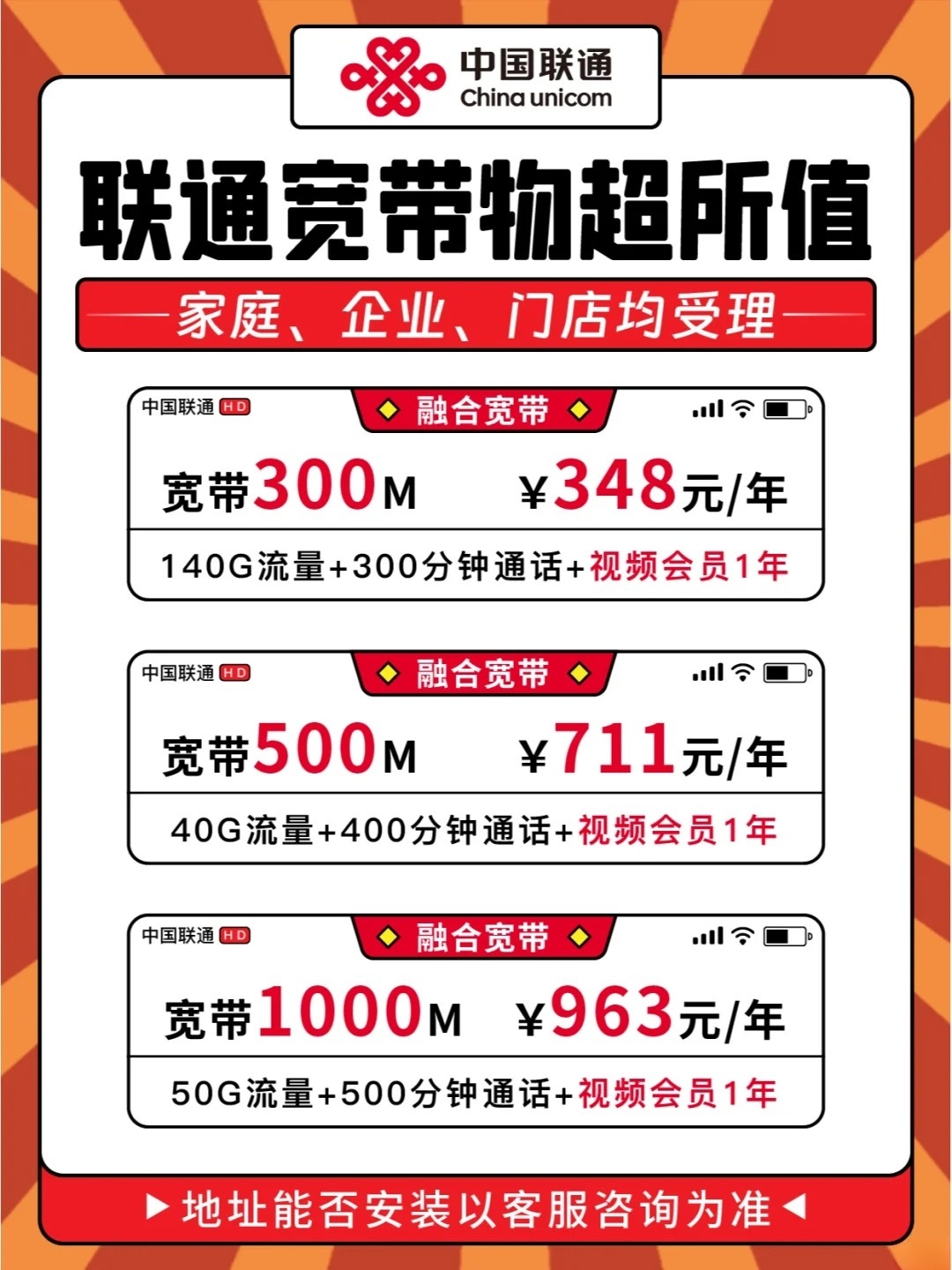 联通的宽带类型有哪些？联通宽带怎么选最划算