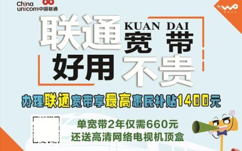 中国联通宽带域名服务如何?性价比高吗?使用体验如何? 第2张 中国联通宽带域名服务如何?性价比高吗?使用体验如何? 第2张