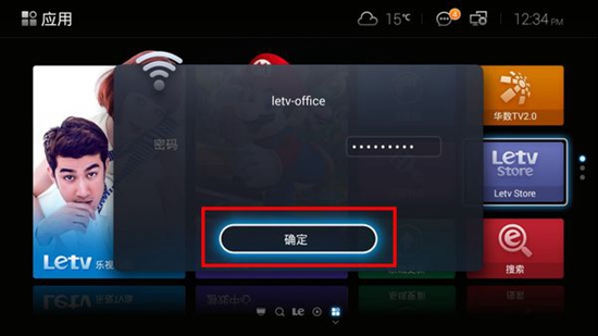 乐视盒子宽带怎么设置?乐视盒子宽带设置教程 第3张 乐视盒子宽带怎么设置?乐视盒子宽带设置教程 第3张