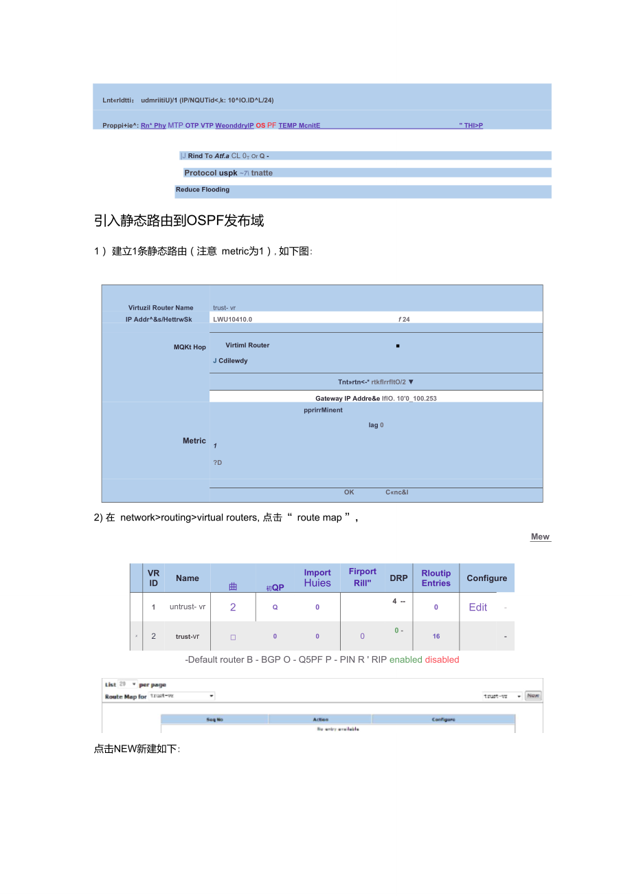 juniper ospf路由协议配置方法及常见问题排查指南是什么? 第1张 juniper ospf路由协议配置方法及常见问题排查指南是什么? 第1张