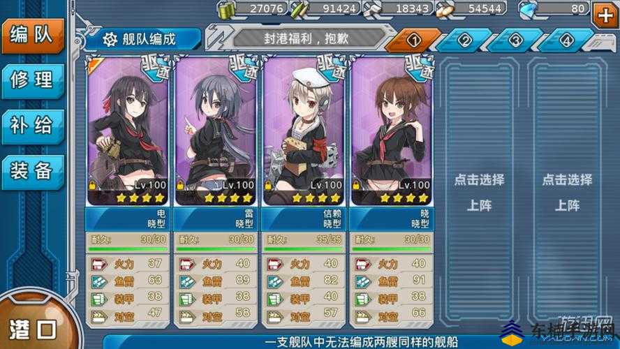 舰娘3-2配置怎么过?舰娘3-2带路条件阵容推荐 第2张 舰娘3-2配置怎么过?舰娘3-2带路条件阵容推荐 第2张