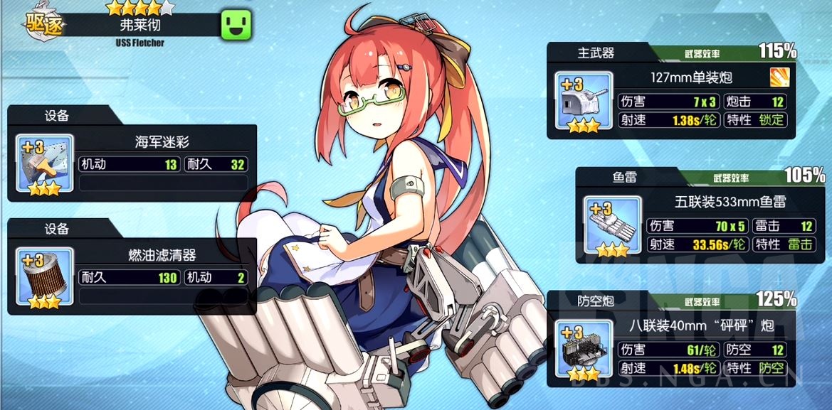 舰娘3-2配置怎么过?舰娘3-2带路条件阵容推荐 第1张 舰娘3-2配置怎么过?舰娘3-2带路条件阵容推荐 第1张
