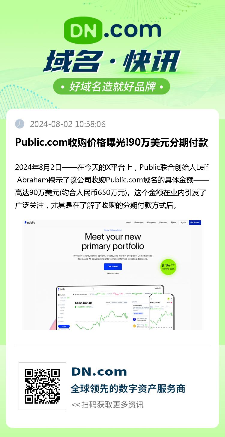 7美元注册com/net,续费9.9美元 第3张 7美元注册com/net,续费9.9美元 第3张