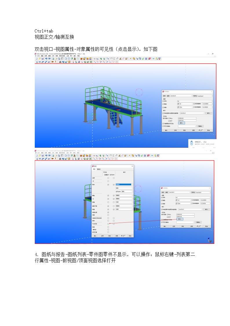 tekla配置中哪些关键步骤容易出现问题?如何优化tekla配置效率? 第3张 tekla配置中哪些关键步骤容易出现问题?如何优化tekla配置效率? 第3张