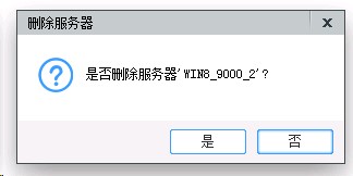 服务器记录删除不了怎么办?教你3步解决! 第3张 服务器记录删除不了怎么办?教你3步解决! 第3张