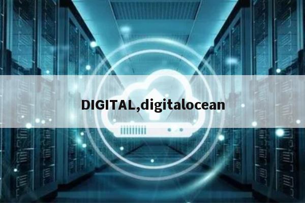 致digitalocean新用户:digitalocean常见问题问/答 第2张 致digitalocean新用户:digitalocean常见问题问/答 第2张