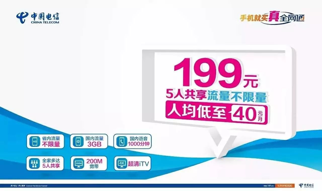 宽带及 IPTV 套餐怎么选?宽带套餐怎么选 套餐推荐 第1张 宽带及 IPTV 套餐怎么选?宽带套餐怎么选 套餐推荐 第1张