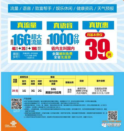 宽带及 IPTV 套餐怎么选?宽带套餐怎么选 套餐推荐 第3张 宽带及 IPTV 套餐怎么选?宽带套餐怎么选 套餐推荐 第3张