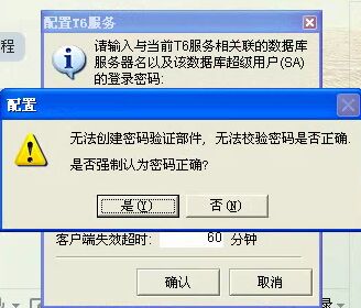 服务器重启认证密码是什么?遇到无法认证时如何处理? 第2张 服务器重启认证密码是什么?遇到无法认证时如何处理? 第2张
