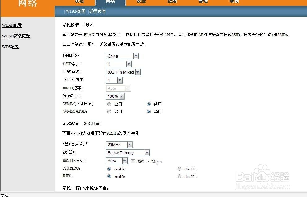 联通光纤宽带猫怎么设置?联通宽带猫故障怎么解决 第1张 联通光纤宽带猫怎么设置?联通宽带猫故障怎么解决 第1张