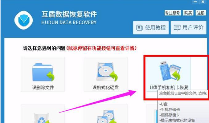 安全卫士误删文件后,怎么恢复丢失的数据? 第2张 安全卫士误删文件后,怎么恢复丢失的数据? 第2张