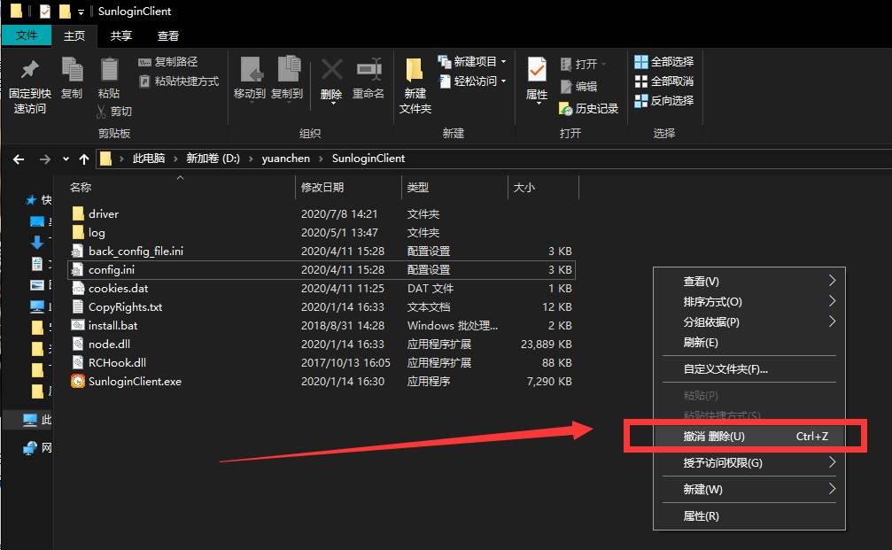 安全卫士误删文件后，怎么恢复丢失的数据？