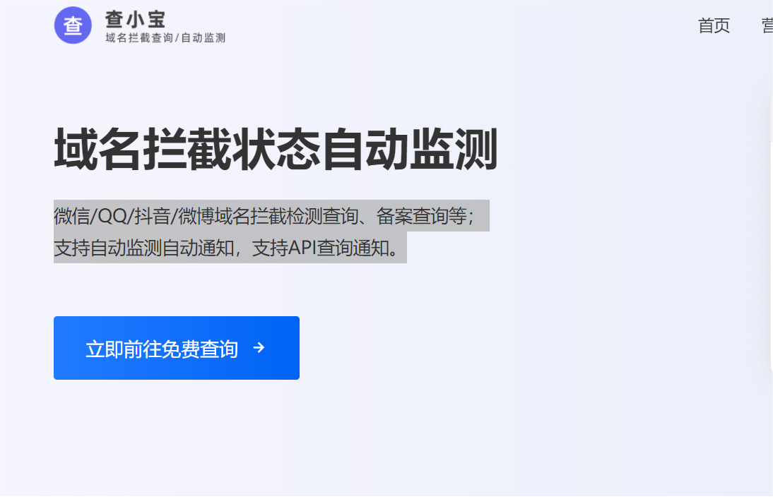 微信域名怎么查询是否被屏蔽,微信域名在线检测工具 第2张 微信域名怎么查询是否被屏蔽,微信域名在线检测工具 第2张