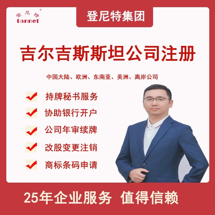 吉尔吉斯斯坦域名怎么注册,.kg域名注册需要什么条件 第1张 吉尔吉斯斯坦域名怎么注册,.kg域名注册需要什么条件 第1张