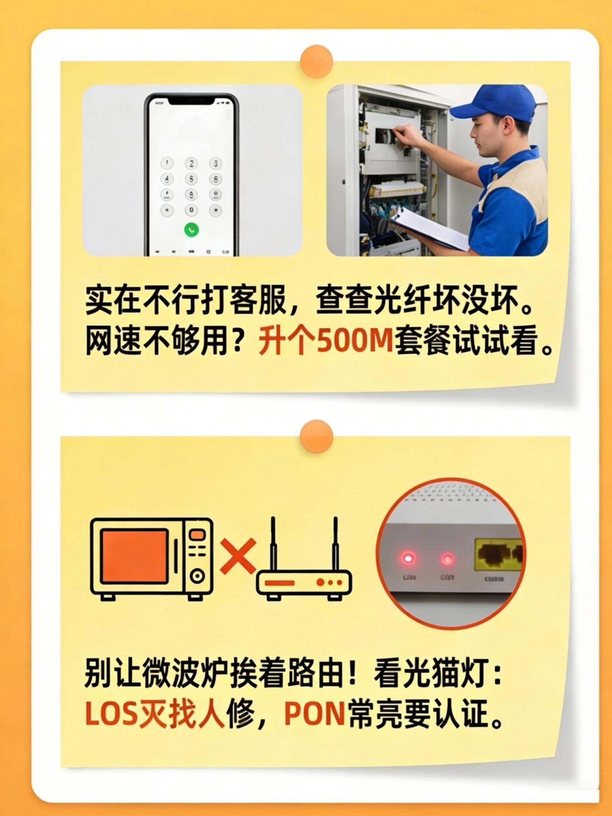 联通宽带接入慢怎么办,联通宽带接入 第3张 联通宽带接入慢怎么办,联通宽带接入 第3张