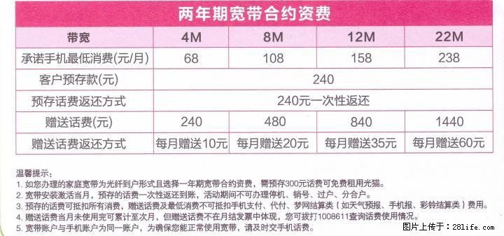 桂林电信宽带多少钱,桂林电信宽带办理 第3张 桂林电信宽带多少钱,桂林电信宽带办理 第3张