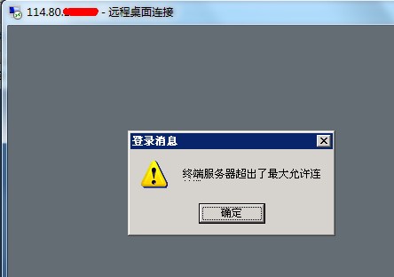 服务器连接数超过限制怎么办?服务器连接数过多如何解决 第3张 服务器连接数超过限制怎么办?服务器连接数过多如何解决 第3张