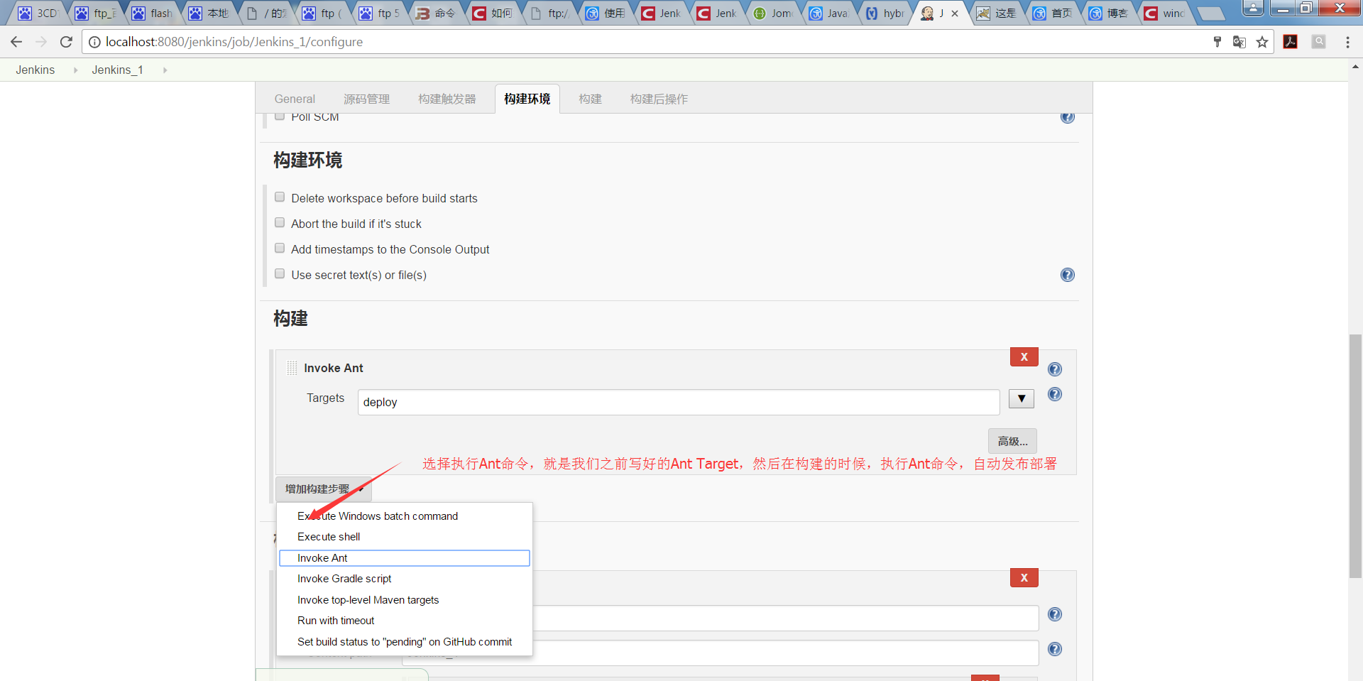 ant持续集成如何实现自动化构建与部署? 第1张 ant持续集成如何实现自动化构建与部署? 第1张