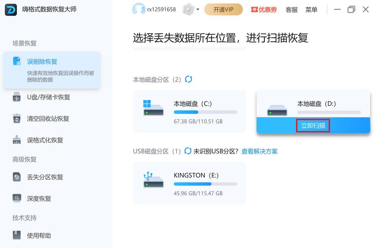 光盘存储空间删除文件后能恢复吗,光盘数据恢复方法 第3张 光盘存储空间删除文件后能恢复吗,光盘数据恢复方法 第3张