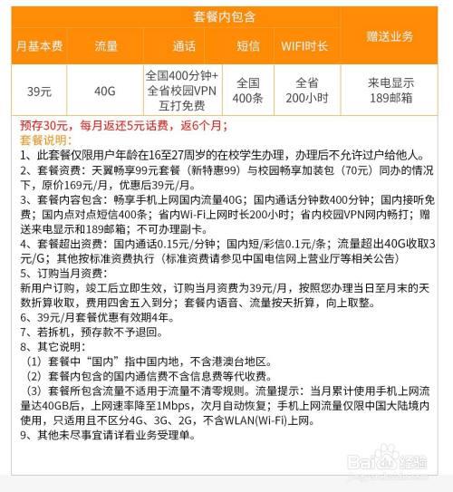 电信校园宽带充值怎么充?电信校园宽带充值入口及流程 第1张 电信校园宽带充值怎么充?电信校园宽带充值入口及流程 第1张