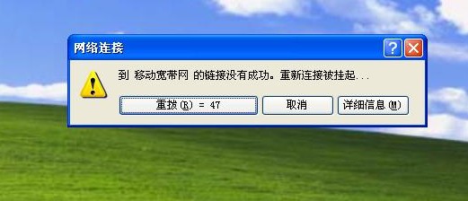 老是弹宽带连接怎么办?宽带连接弹窗频繁出现原因及解决方法 第1张 老是弹宽带连接怎么办?宽带连接弹窗频繁出现原因及解决方法 第1张