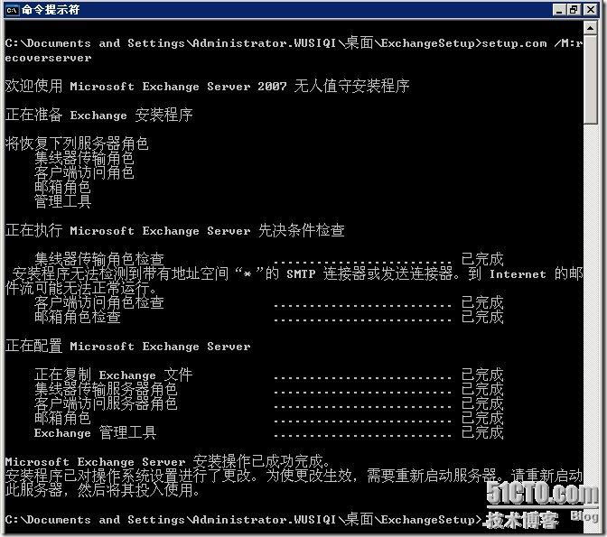 Exchange 2007配置中常见问题及解决方法是什么? 第1张 Exchange 2007配置中常见问题及解决方法是什么? 第1张