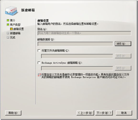 Exchange 2007配置中常见问题及解决方法是什么? 第3张 Exchange 2007配置中常见问题及解决方法是什么? 第3张