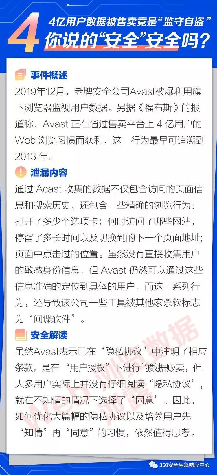 安全利用网络有哪些实用感受与注意事项? 第3张 安全利用网络有哪些实用感受与注意事项? 第3张