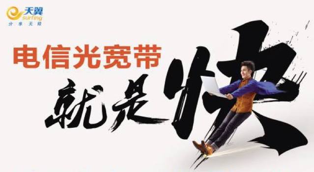 电信 169 送宽带是真的吗,电信 套餐宽带怎么样 第3张 电信 169 送宽带是真的吗,电信 套餐宽带怎么样 第3张